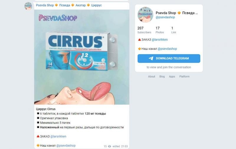 Продам Акатар - <ro>Изображение</ro><ru>Изображение</ru> #3, <ru>Объявление</ru> #1721227