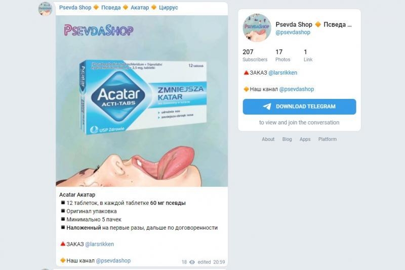 Продам Акатар - <ro>Изображение</ro><ru>Изображение</ru> #4, <ru>Объявление</ru> #1721227