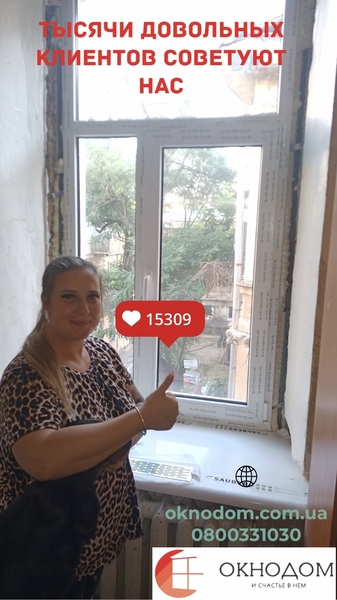 Установка металлопластиковых и алюминиевых окон и дверей Одесса. - <ro>Изображение</ro><ru>Изображение</ru> #5, <ru>Объявление</ru> #1722146