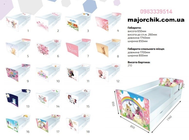 Кровать Киндер Кул детская кровать с бортиком съемным Доставка Бесплатная - <ro>Изображение</ro><ru>Изображение</ru> #3, <ru>Объявление</ru> #1722319