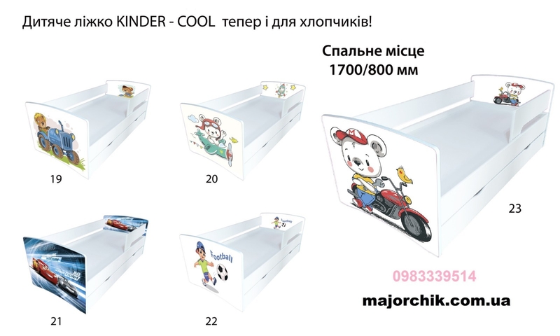 Кровать Киндер Кул детская кровать с бортиком съемным Доставка Бесплатная - <ro>Изображение</ro><ru>Изображение</ru> #4, <ru>Объявление</ru> #1722319