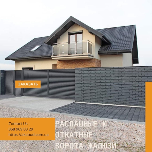 Огородження із матеріалу жалюзі. Паркан жалюзі. Ворота жалюзі  - <ro>Изображение</ro><ru>Изображение</ru> #3, <ru>Объявление</ru> #1727905