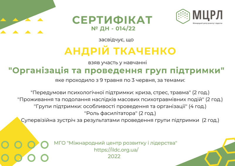 Дипломированный психолог онлайн. Консультации и психотерапия  - <ro>Изображение</ro><ru>Изображение</ru> #10, <ru>Объявление</ru> #1688509