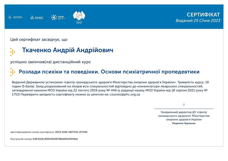 Дипломированный психолог онлайн. Консультации и психотерапия  - <ro>Изображение</ro><ru>Изображение</ru> #7, <ru>Объявление</ru> #1688509