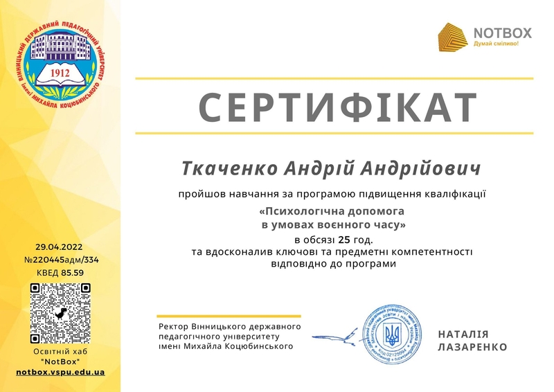 Дипломированный психолог онлайн. Консультации и психотерапия  - <ro>Изображение</ro><ru>Изображение</ru> #8, <ru>Объявление</ru> #1688509