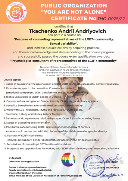 Дипломированный психолог онлайн. Консультации и психотерапия  - <ro>Изображение</ro><ru>Изображение</ru> #9, <ru>Объявление</ru> #1688509