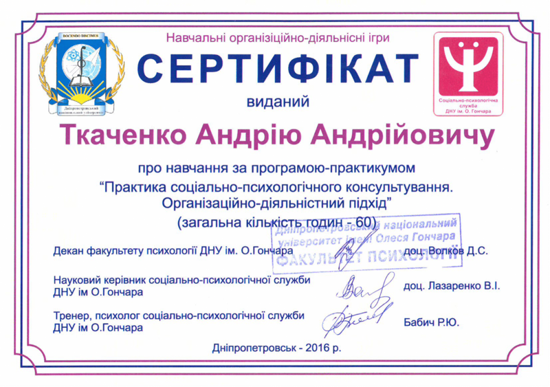 Дипломированный психолог онлайн. Консультации и психотерапия  - <ro>Изображение</ro><ru>Изображение</ru> #5, <ru>Объявление</ru> #1688509