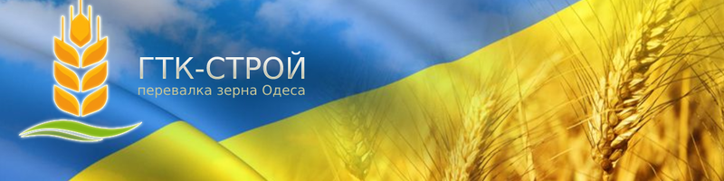 Перевалка зерна Одесса - <ro>Изображение</ro><ru>Изображение</ru> #4, <ru>Объявление</ru> #1739879