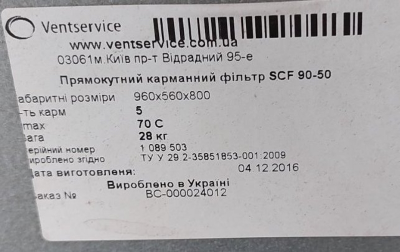 Продам б/у регулятор расхода воздуха ВЕНТС РРВ 900х500 с сервоприводом - <ro>Изображение</ro><ru>Изображение</ru> #3, <ru>Объявление</ru> #1741320