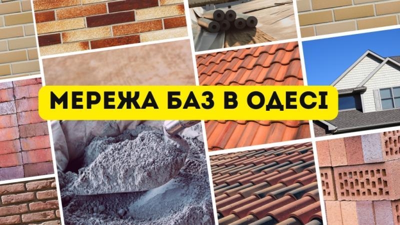 Мережа будівельних баз "Мир Кераміки" - <ro>Изображение</ro><ru>Изображение</ru> #2, <ru>Объявление</ru> #1750585