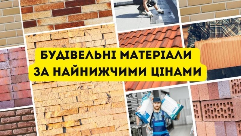 Мережа будівельних баз "Мир Кераміки" - <ro>Изображение</ro><ru>Изображение</ru> #3, <ru>Объявление</ru> #1750585