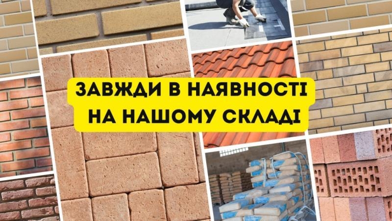 Мережа будівельних баз "Мир Кераміки" - <ro>Изображение</ro><ru>Изображение</ru> #4, <ru>Объявление</ru> #1750585