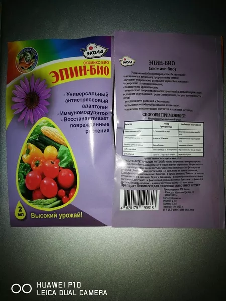  Епiн  екстра  2мл. - <ro>Изображение</ro><ru>Изображение</ru> #3, <ru>Объявление</ru> #1752565