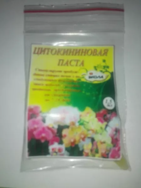 Цитокининовая паста 1,5мл - <ro>Изображение</ro><ru>Изображение</ru> #7, <ru>Объявление</ru> #1752566