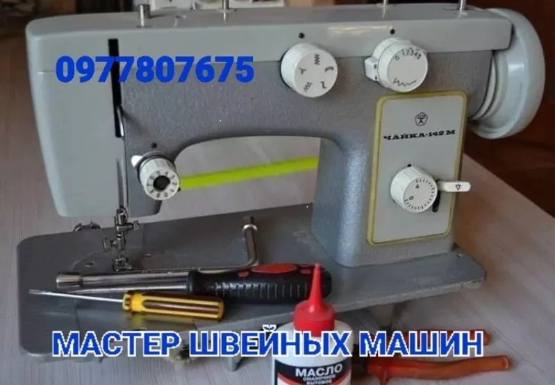 МАСТЕР швейных машин. ОДЕССА, Скидка. - <ro>Изображение</ro><ru>Изображение</ru> #8, <ru>Объявление</ru> #1753142