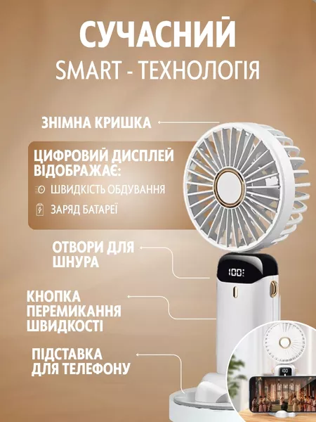 Компактний ручний вентилятор 3 в 1. Знижка 45% - <ro>Изображение</ro><ru>Изображение</ru> #3, <ru>Объявление</ru> #1753925