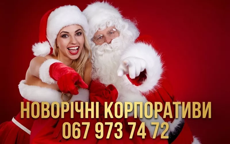 Запаліть в цей Новий рік разом з нами - <ro>Изображение</ro><ru>Изображение</ru> #4, <ru>Объявление</ru> #1746638